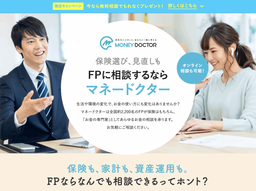 マネードクター